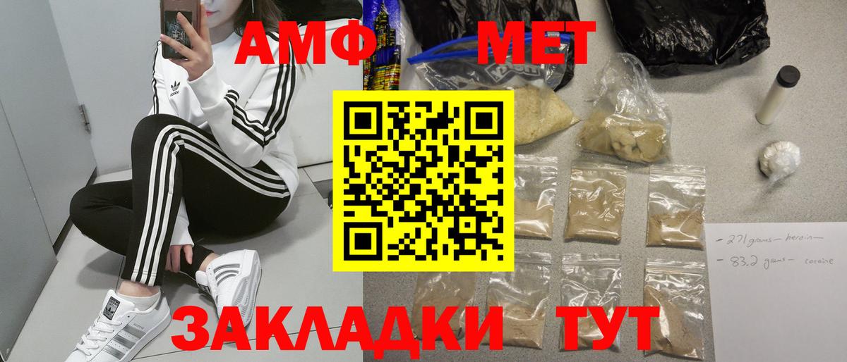 Борисоглебск  Амфетамин  Вход с VPN  Амфетамин Premium 