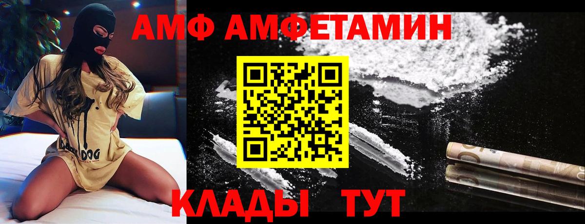 Амфетамин Розовый Борисоглебск