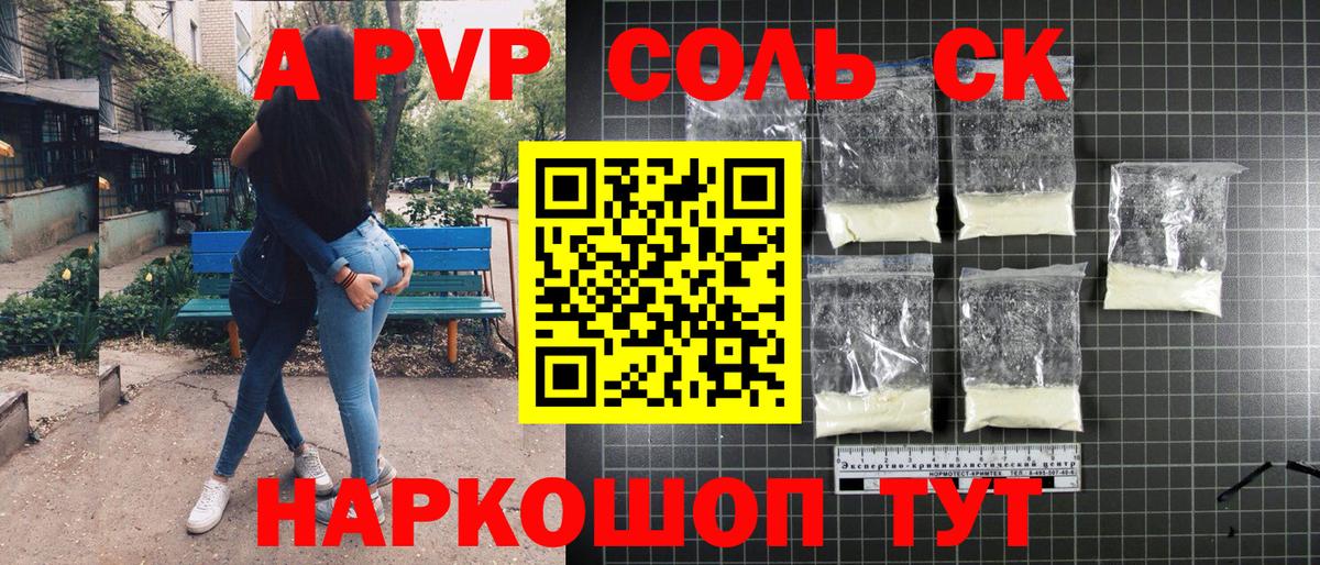 A-PVP  A-PVP мука  Вход с VPN  Борисоглебск  A PVP VHQ  Alfa_PVP кристаллы 