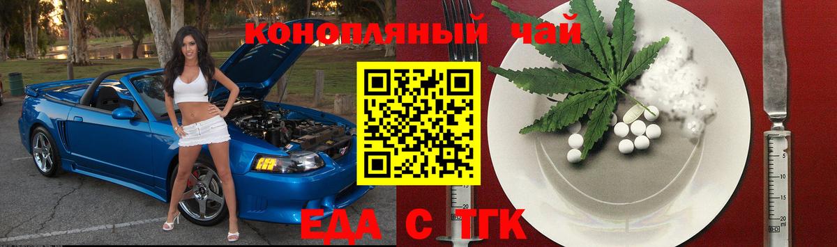Печенье с ТГК конопля Борисоглебск