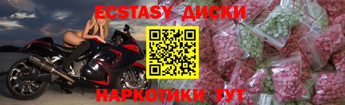 Экстази бентли  Вход с VPN  Ecstasy диски  Борисоглебск 