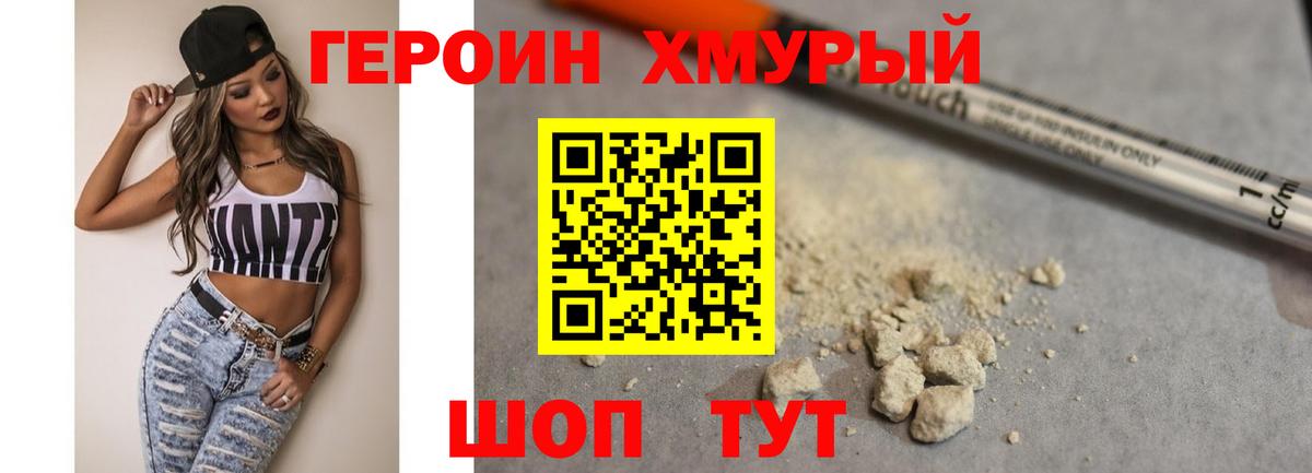 Борисоглебск  Героин афганец  Героин  Вход с VPN 