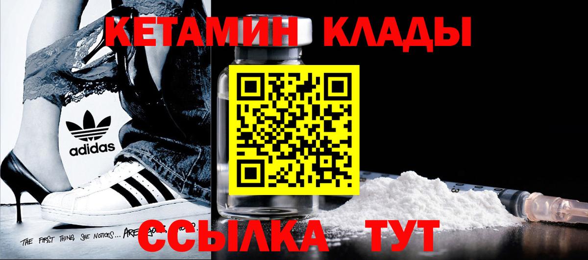 Кетамин ketamine  Вход с VPN  Борисоглебск  Кетамин VHQ 