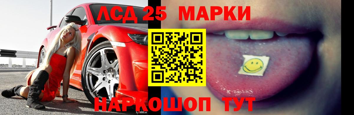 ЛСД экстази ecstasy  Лсд 25 экстази кислота  LSD-25 экстази  гидра сайт  Вход с VPN  Борисоглебск 