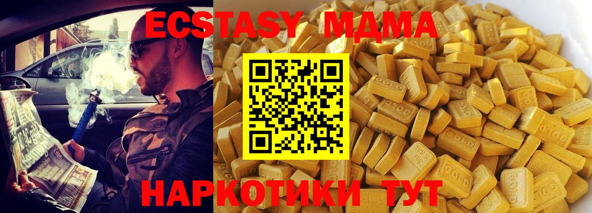 Борисоглебск  MDMA молли  МДМА кристаллы  Вход с VPN 