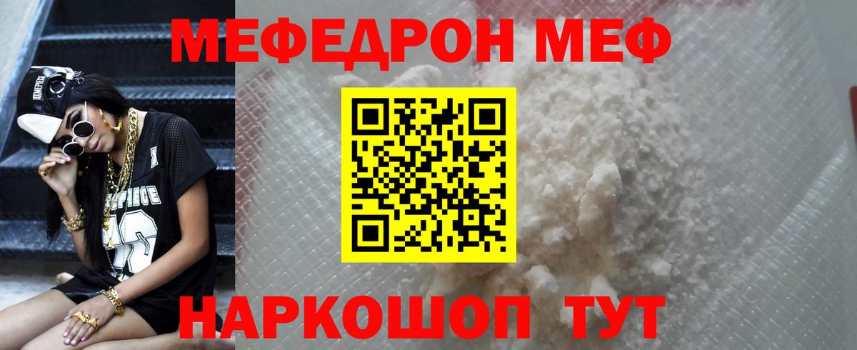 МЕФ  Борисоглебск