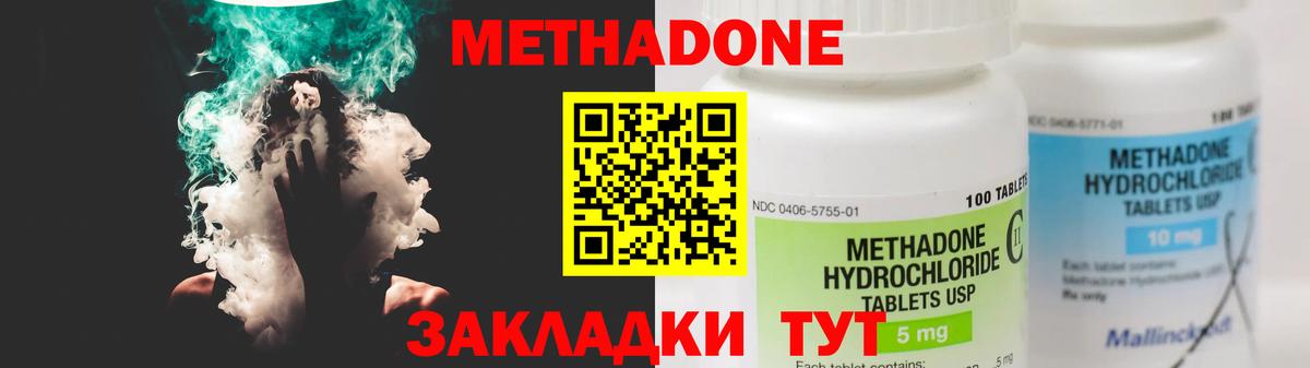   зеркало  Вход с VPN  Метадон methadone  Борисоглебск  Метадон VHQ 