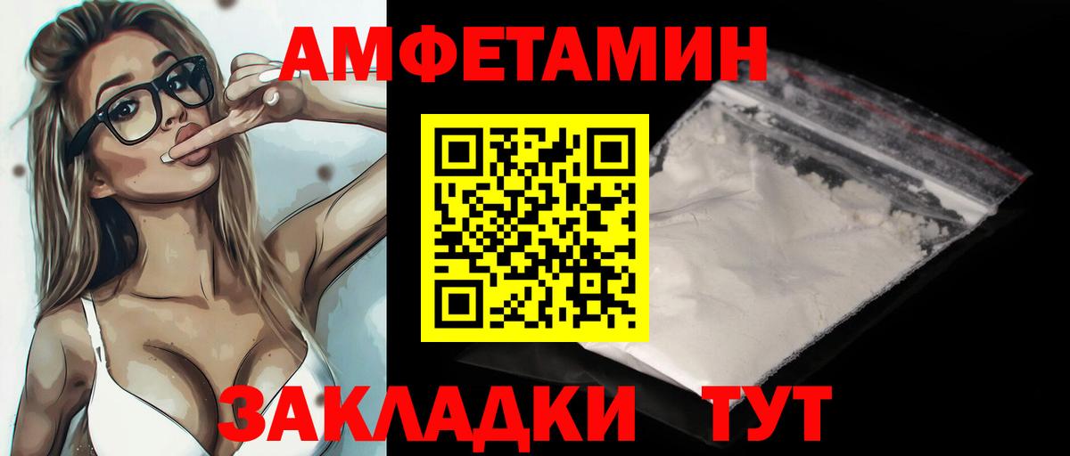 МЕТАМФЕТАМИН пудра Борисоглебск