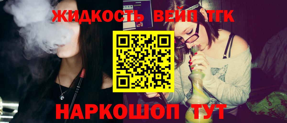 Борисоглебск    ссылка  Вход с VPN  Дистиллят ТГК жижа 