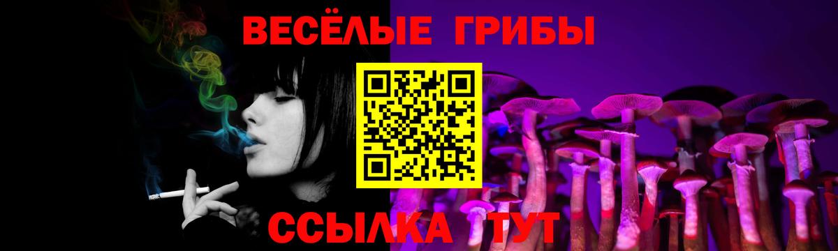 Галлюциногенные грибы Magic Shrooms  Вход с VPN  Борисоглебск 