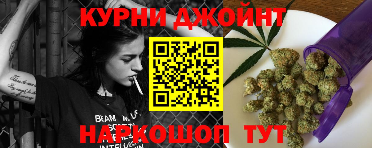 Борисоглебск  МАРИХУАНА ГИДРОПОН  Вход с VPN  Каннабис White Widow 